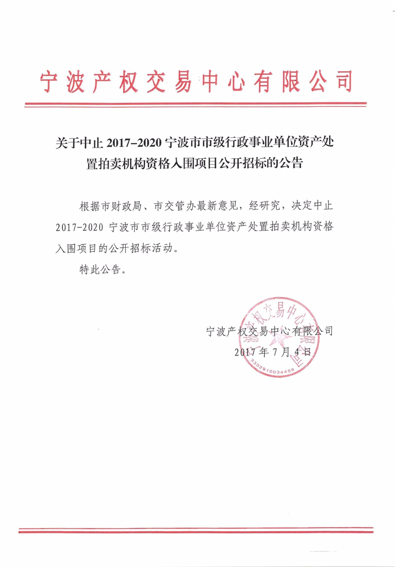 资产拍卖流拍后怎么办？面对这种情况，卖家和买家可以采取一系列措施来解决问题。