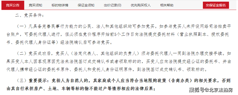 在司法拍卖市场，买家们常常被各种资产所吸引。其中，“资产处置车”这一项目更是引起了广泛关注。资产处置车是指通过法院或其他相关部门处理的车辆，这类车辆往往具有较高的性价比和潜在的投资价值。